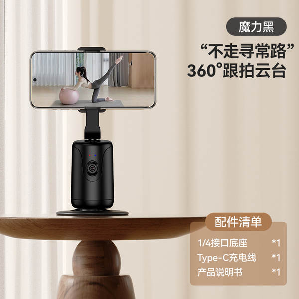 Três eixos inteligentes de reconhecimento facial de inteligência artificial para celulares 360 graus de rotação ao vivo