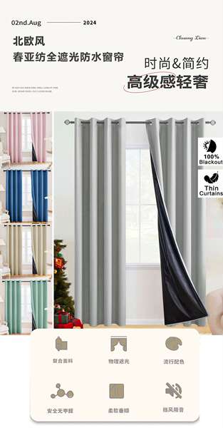 Cortinas de comércio exterior transfronteiriças de tela de tecido da Ásia do Sul totalmente cobertas Amazon temu explosão impermeável cortinas de isolamento puro acabado