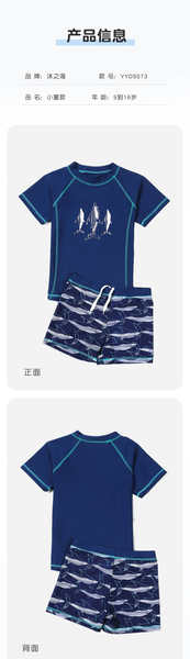 Conjunto de bermuda de natação para menino