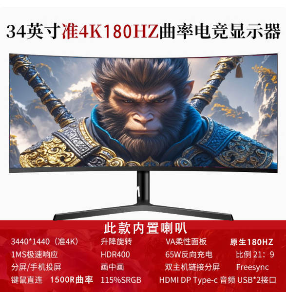32 polegadas de cristal líquido curvo 144Hz monitores 2K computador 27 jogos eletrônicos 165Hz tela de alta definição 24
