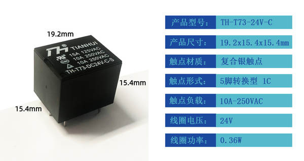 T73-DC24V-C-S Pequenos fabricantes de reprodutores de alta eficiência fornecem reprodutores de eletrodomésticos inteligentes 10A/15A