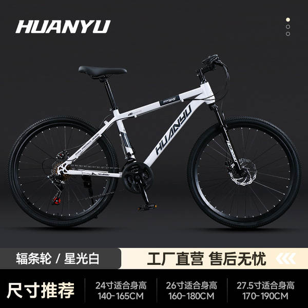 Explorador bicicleta de montanha de alta velocidade rodoviária de aço de carbono bicicletas adultos estudantes passe homens e mulheres bicicletas