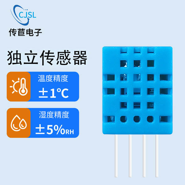 Transmissão CJDHT11 sensor de umidade de temperatura de saída digital de linha única de alta precisão módulo de umidade de temperatura dht11