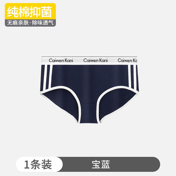 Calça íntima feminina de algodão
