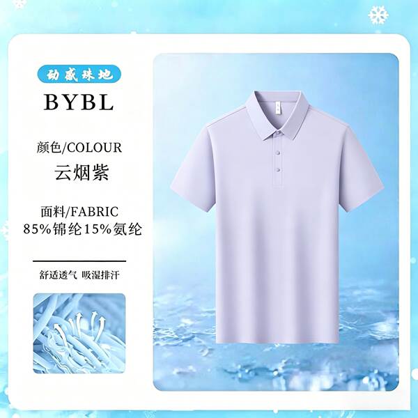 Camisa Polo Seca Rápida Masculina