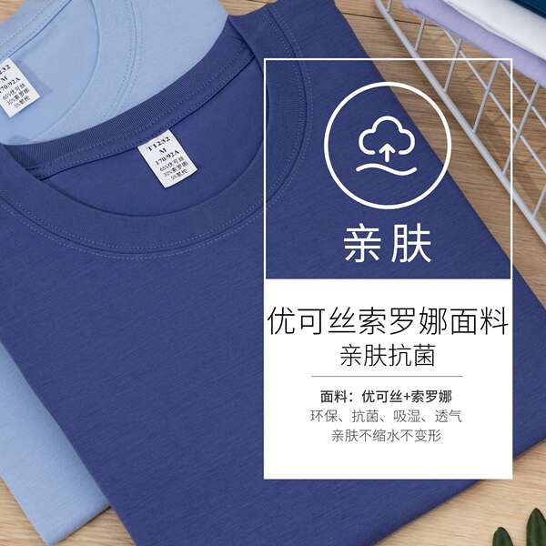 High-end 220g Solona T-Shirt Homem Meia-Lança Modelo T-Shirt Corta-Lança Homem T-Shirt Puro Fim de Verão