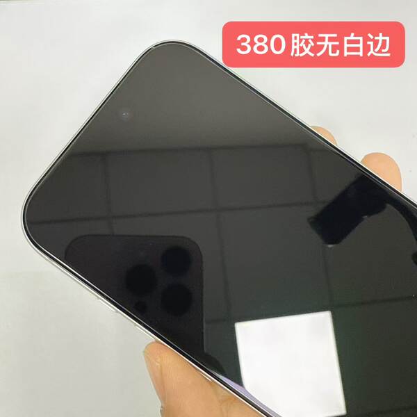 Apple 17 Pro Max Telemóvel de proteção de tela de vidro anti-explosão