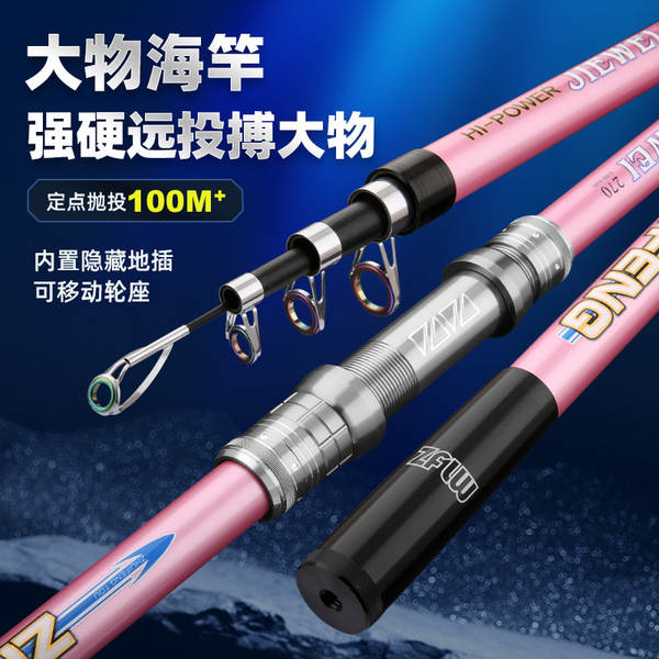Barril de pesca de barril de carbono 2,1 m 3,6 m de largura barril de pesca de metal barril de peixe de 5 camadas barril de carga transfronteiriço 2,4 m