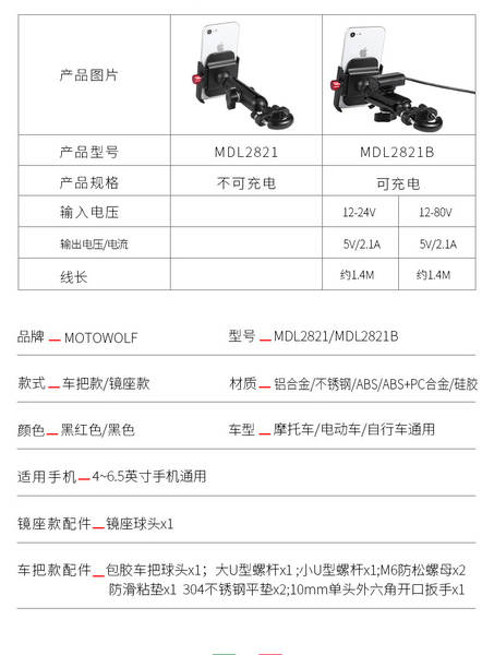 Carro elétrico de aliaje de alumínio para motocicletas USB para carregamento de telemóveis USB para celular de navegação
