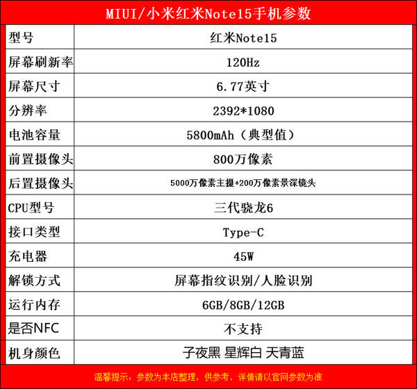 MIUI / Xiaomi Redmi Note15 5G celular notas de arroz vermelho novo estudante velho computador inteligente negócio