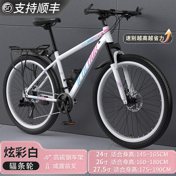 Bicicletas de montanha para adultos Adultos Adultos Adultos de velocidade Adultos de estrada Campus Bicicletas de 24 centímetros Homens Alunos do Ensino Médio