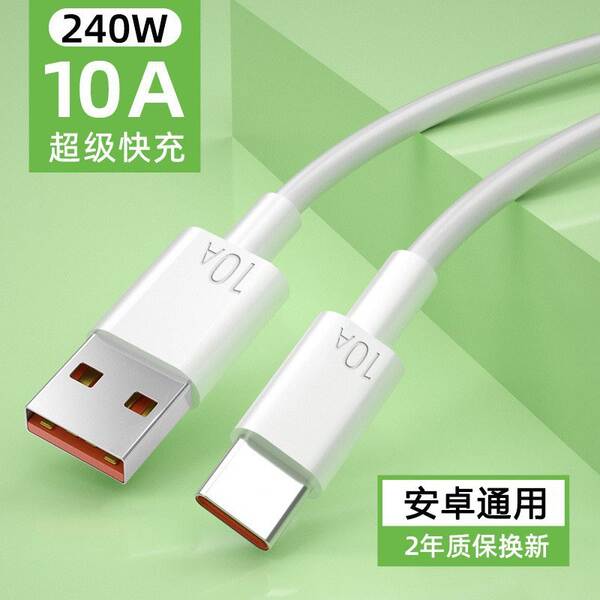 Linha de carregamento super rápido de 66W para Huawei Mate 60 Pro Android Phone Type-C P70P50