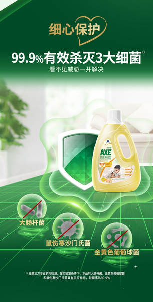 AXE Desinfectante de chão de aço desinfectante eficaz desinfectante de velocidade seca lavante brilhante 2L * 2 garrafas