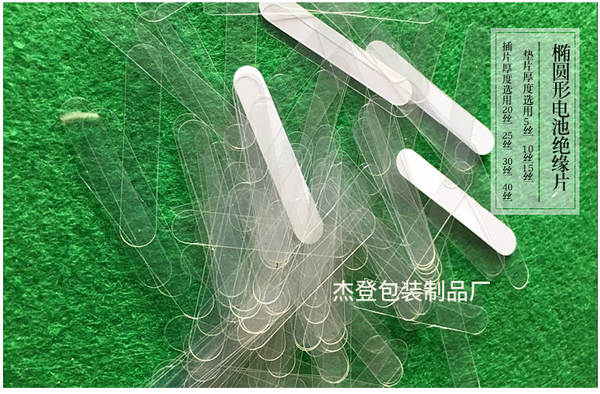 Topo 5 7 bateria de isolamento de fio transparente PET sem palavras de isolamento de fio grande quantidade de estoque de baixo preço de correio