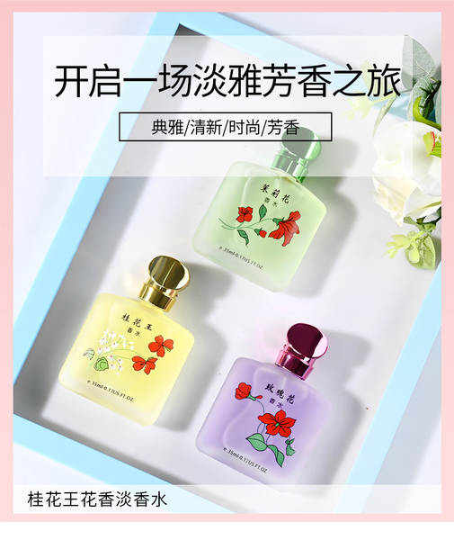 Perfumadora de perfume linda menina perfume senhora 50ml rosas de peru flor de peru flor de peru rei