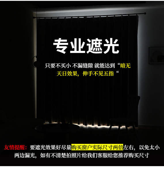 全遮光布窗帘遮阳布挡光卧室挂钩式魔术贴隔热防晒简易免打孔安装