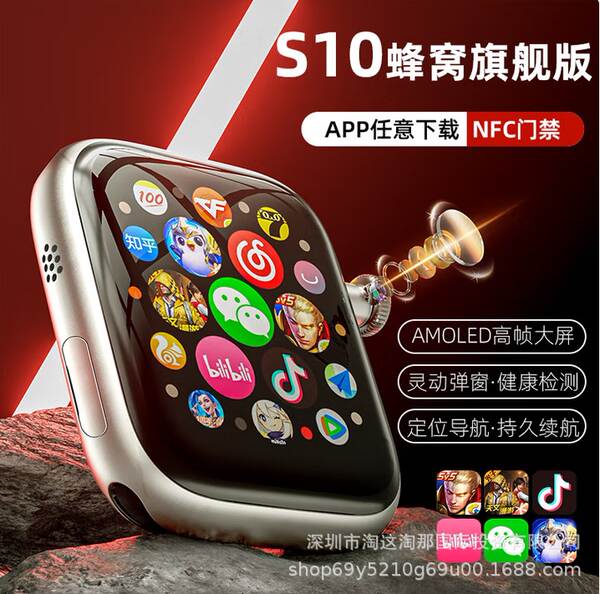 Relógio de telefone inteligente S11 da China Watchs10 com suporte celular ultra-plug-in para alunos do ensino médio