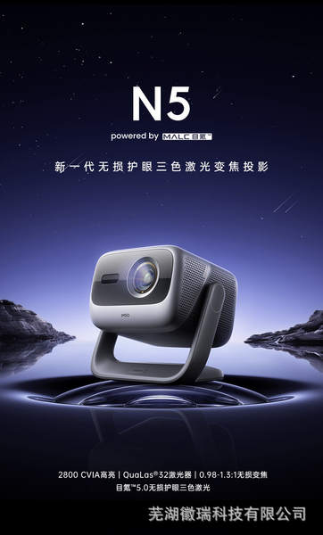 JMGO Nuts N5 Pro Max / N5 Ultra Max / N3 Ultra Max / 4K Projector