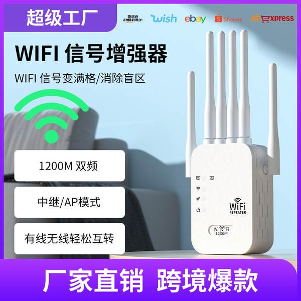 Amplificador de sinal wifi Amplificador de roteador Amplificador de rede sem fio de seis fios