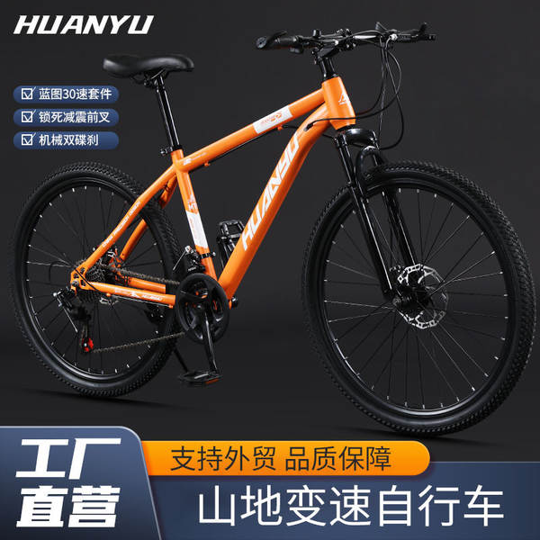 Explorador bicicleta de montanha de alta velocidade rodoviária de aço de carbono bicicletas adultos estudantes passe homens e mulheres bicicletas