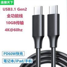 USB3.0 Dual C Head Data Line PD60W Linha de Dados do Computador Móvel 9 Núcleos 10G Velocidade Aplicável Interface Tipo-C
