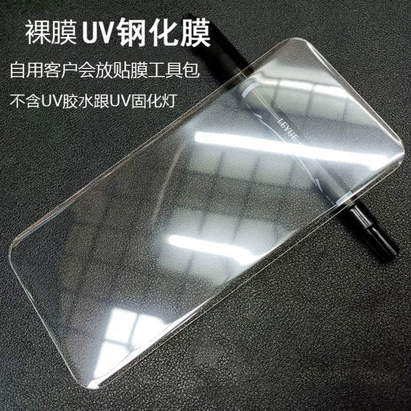 Aplicável a Samsung S23 Ultra High Definition Film S23 Steel Film UV Liquido S22 Tela Curva S23plus Note20