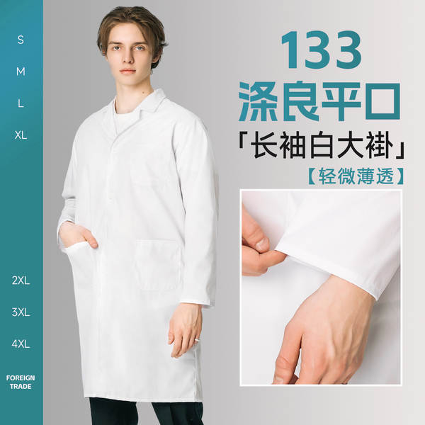 Roupa de trabalho LOGO Mulheres e Homens Laboratório Alimentação Roupa de trabalho