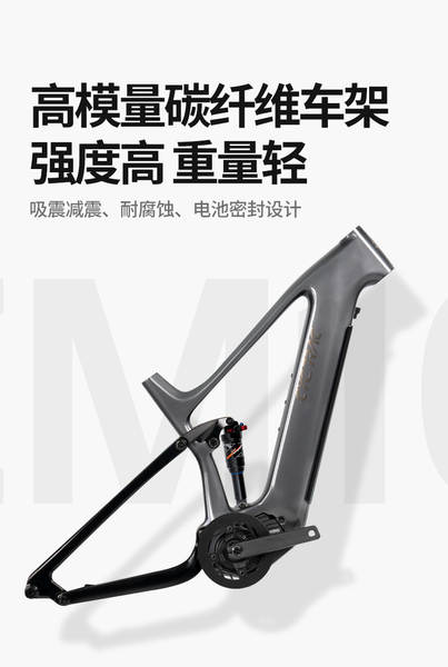 EM10 elétrico assistido bicicleta de montanha de cauda macia carroçaria de fibra de carbono M510 motor intermediário de oito lados para evitar o sismo em todo o campo