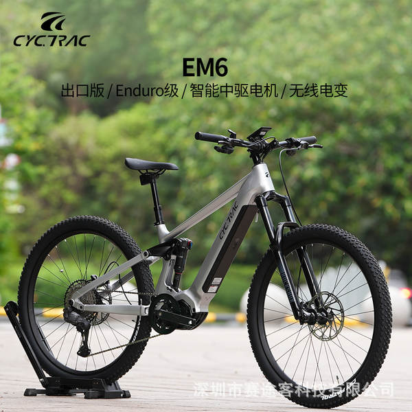 CYCTRAC Fonte de fábrica EM6 de liga de alumínio bicicletas de assistência elétrica 6250 transmissão elétrica 29 polegadas soft-tail mountain bike