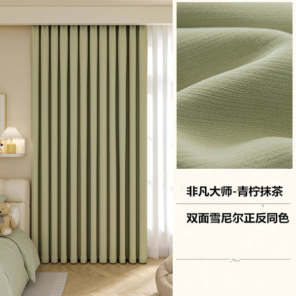 Curta-cabeças duplas de chaminé de cobertura completa na sala de estar do quarto com cortinas modernas e simples de creme de vento francês.