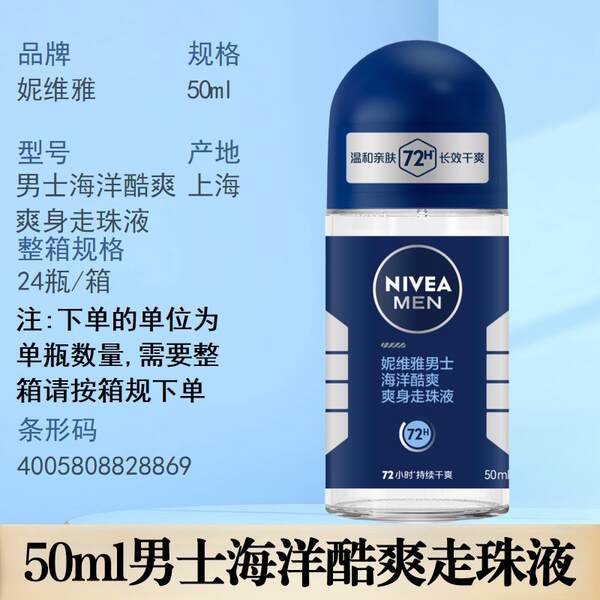 Desodorante Nivea