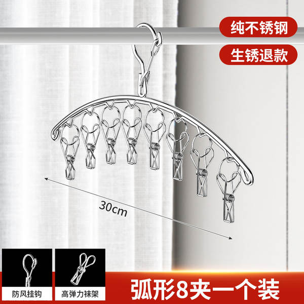 Suporte para Secar Meias de Aço Inox