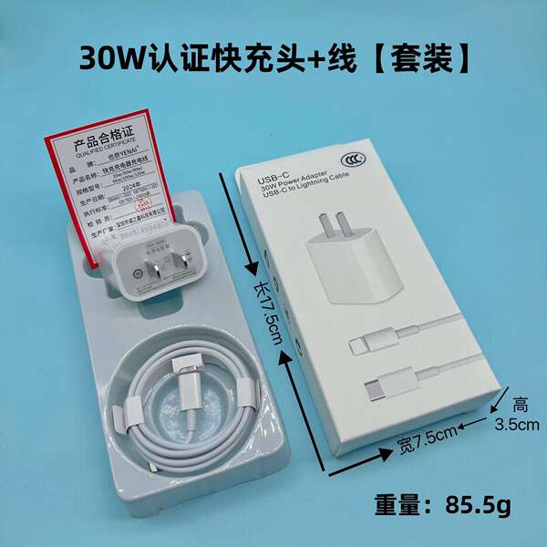 A linha de carregamento rápido PD20w/30w da cabeça de carregamento pd é adequada para o kit de carregamento rápido 9V2.2A da Apple