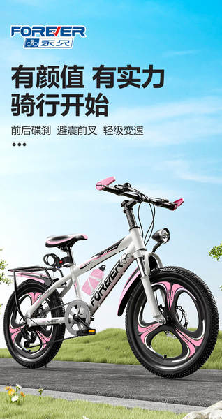 Bicicleta Infantil Permanente