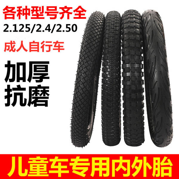 Pneus para bicicletas 12/14/16/18/20X2.125 polegadas para carros infantis de equilíbrio de carros infantis