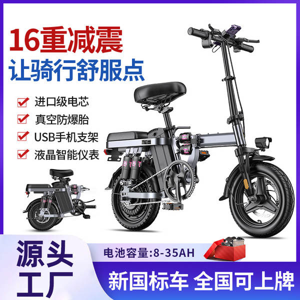 Carro elétrico de bateria de lítio dobrável bicicletas elétricas de condução ultra-leve carros pequenos portáteis dobrável bateria elétrica