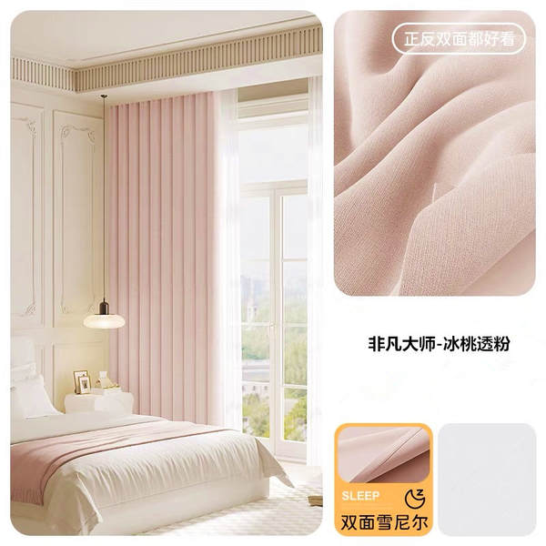 Curta-cabeças duplas de chaminé de cobertura completa na sala de estar do quarto com cortinas modernas e simples de creme de vento francês.