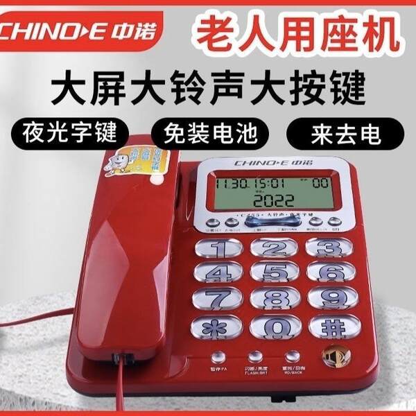 Telefone C168 / C199 / C209 / C228 / C229 / C255 / C258 / C289 / C265 / G025