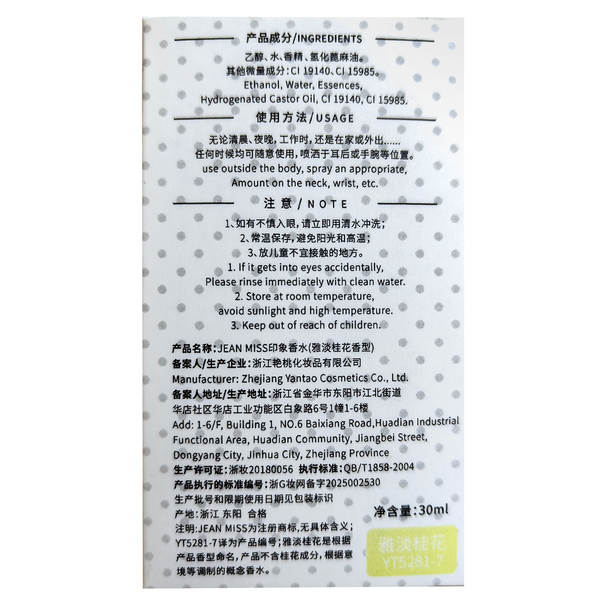 Pequena Cidade Miss Ichan perfume puro rosas rosas chá verde cerejeiras flores de cerejeira durável perfume transfronteiriço perfume atacado