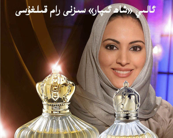 Perfumes do Príncipe do Dubai para Homens 100ml Perfumes do Deserto da Arábia Saudita