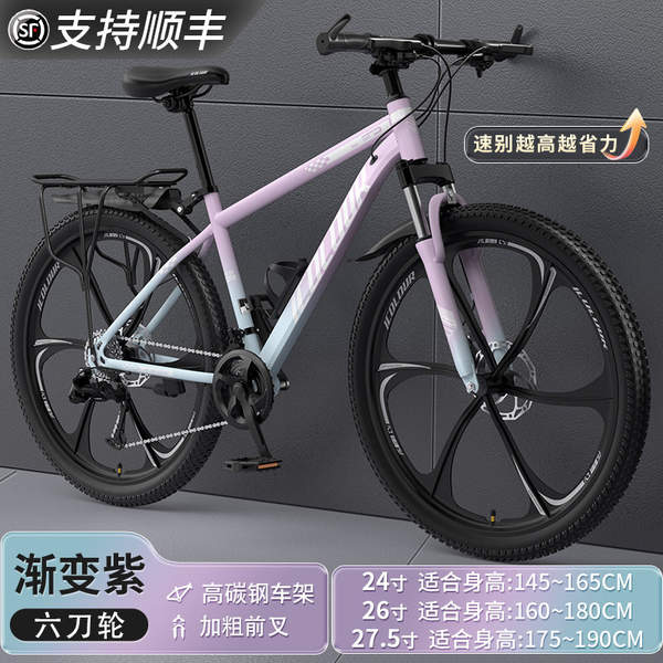 Bicicletas de montanha para adultos Adultos Adultos Adultos de velocidade Adultos de estrada Campus Bicicletas de 24 centímetros Homens Alunos do Ensino Médio