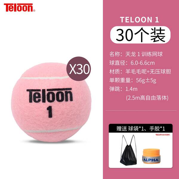 Teloon Ténis Teloon Ténis rosa Ténis roxo Ténis masculino e feminino Ténis de treinamento profissional para iniciantes