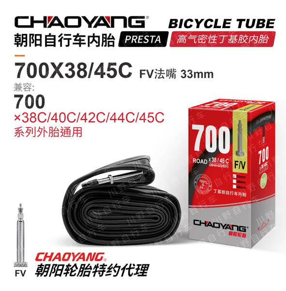 Pneus para bicicletas 12 14 16 18 20 24 26 27 29 700C