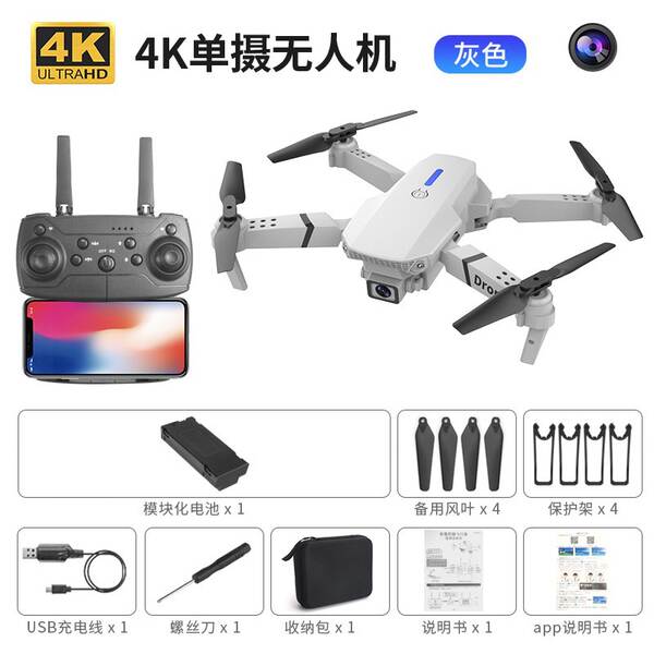 Transfronteiriço e88 drone aéreo profissional longa duração brinquedos para crianças avião de controlo remoto a granel 6-12 anos de idade