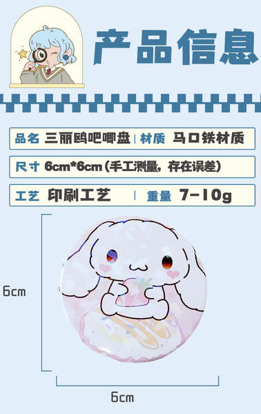 Broche Sanrio My Melody