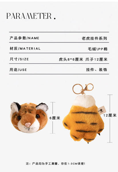 Pulseira de Pelúcia de Tigre