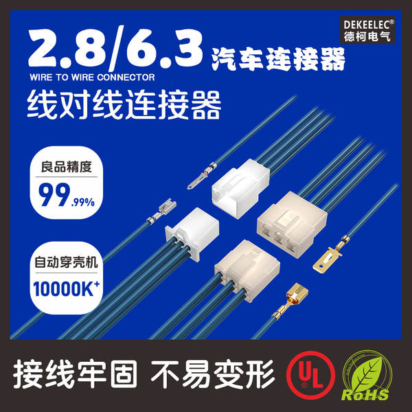 2.8/6.3 terminal DJ7021-2.8-11/21 DJ7021-6.3-11/21 conector automóvel