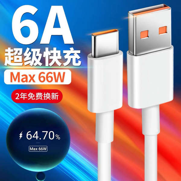 66W linha de dados tipo-c super carregamento rápido para Huawei Mate60 P40 cabo de carregamento celular vivo flash