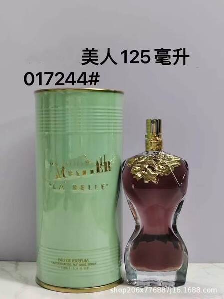 Perfume para homens de alta qualidade Coco 100ml
