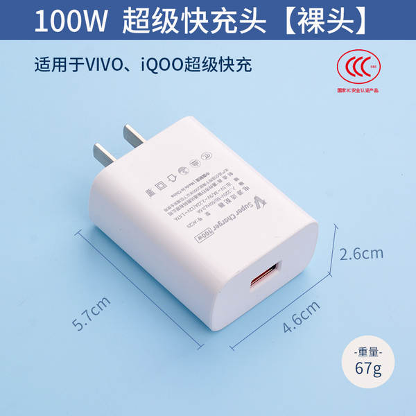 Carregador de celular VIVO compatível com 100W Super Flash Iqoo Huawei Honor Xiaomi Carregador Rápido